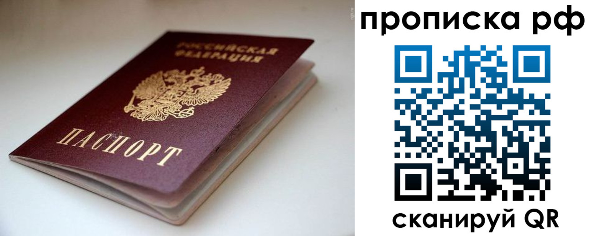 прописка 2025 в Калужской области