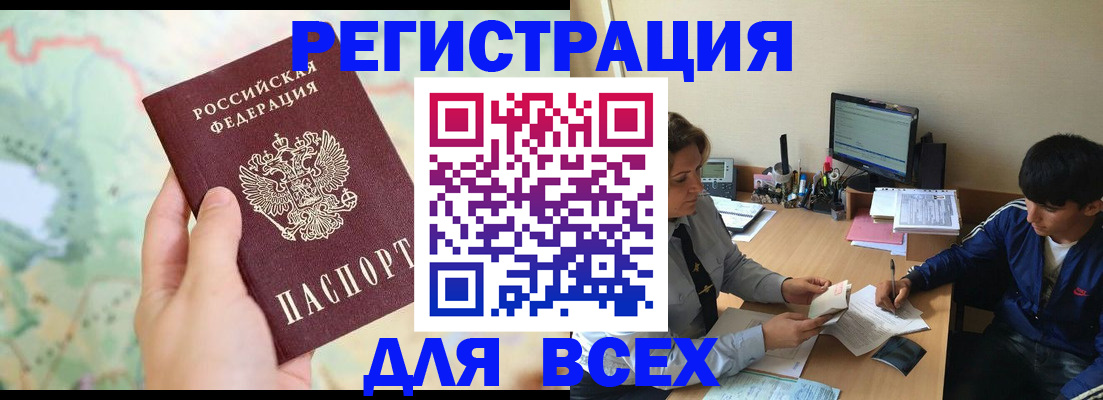 прописка регистрация в Калужской области