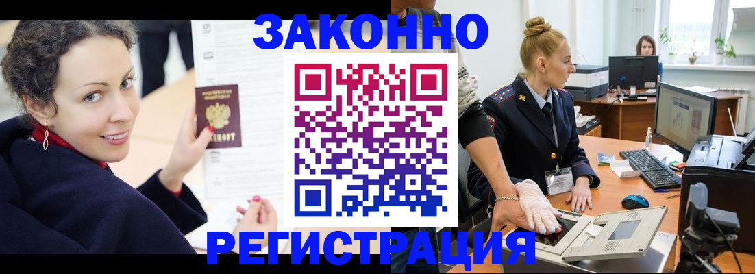 временная регистрация для всех в Калужской области