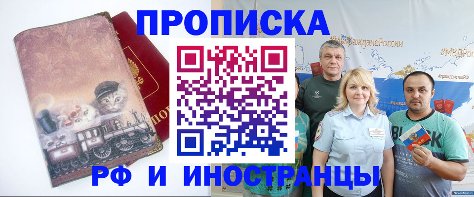 временная регистрация в Калужской области