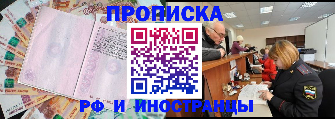 прописка в Калужской области