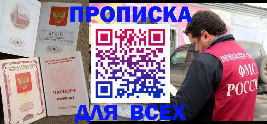 временная регистрация для всех в Калужской области