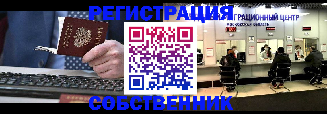 временная регистрация поиск в Калужской области